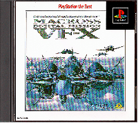 Macross Digital Mission VF-X JP Playstation JP box art